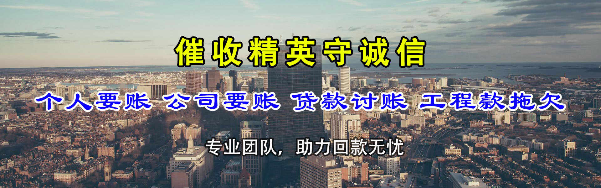 垦利收账公司